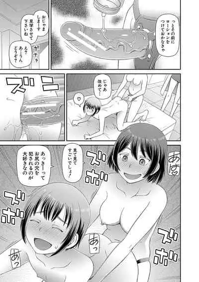 [Kabashima Akira] Tokushu Play Hajimemashita - I Started Special Play [Digital]