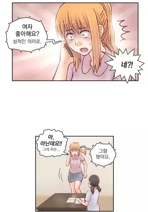 Wrath of the Tutoring Ch.1-36