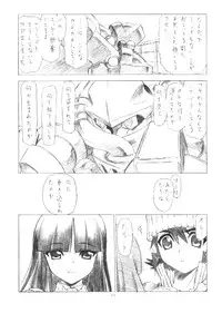 (C64) [UROBOROS (Utatane Hiroyuki)] OUT OF ORDER REMiX (Gad Guard)