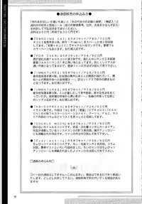 (CR32) [HATENA-BOX (Oda Ken'ichi)] DANCING CAT (Kanon)