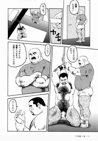 [Ebisuya (Ebisubashi Seizou)] Gekkagoku-kyou Ch.1 - Ch.4