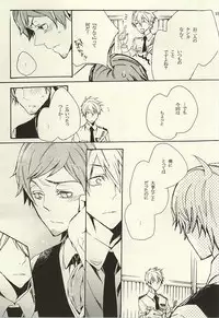 (Dramatic Change 3) [KamisoliLoveLetter (Sanagima)] Ori no Naka - In the cage (THE IDOLM@STER SideM)