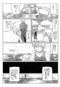 Kurokawa Juso (Catcher In The Rye) - Magnet