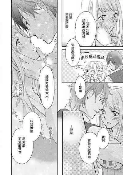 Ouji sama no Kyuuaihouimou | 王子殿下的求愛包圍網~目擊者，被奪走雙唇