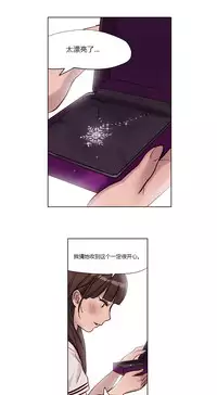 [Ramjak] Atonement Camp Ch.11-12 (Chinese)