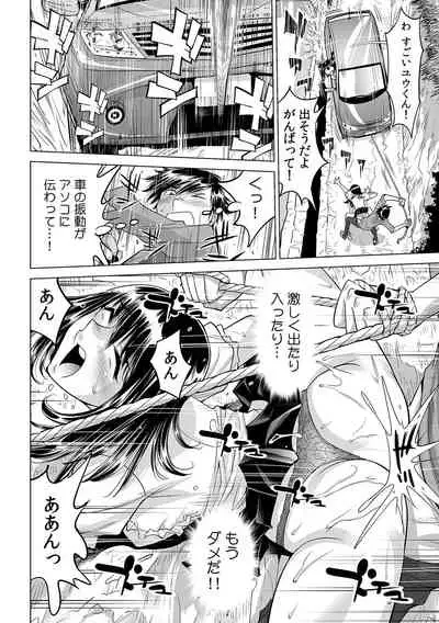 Ukkari Haicchatta!? Itoko to Micchaku Game Chuu