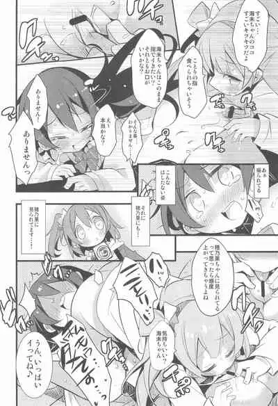 (C90) [Hegurimurayakuba (Yamatodanuki)] Harenchi Biyori, desu (Love Live!)