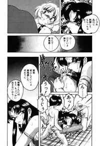 [Wanyanaguda] Toshiharu-kun wa Toshiue no Josei ni Sukareru Type?