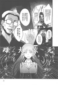 (C92) [chested (Tokupyon)] Nishizumi-Ryuu Iemoto no Sodatekata (Girls und Panzer)