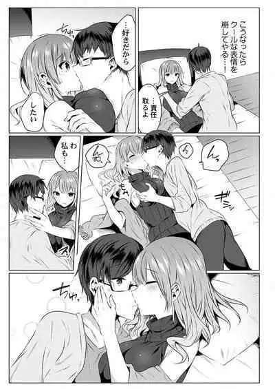 THE Haramase ~Daisuki na Anoko to Ichaicha Kozukuri~ 1-4