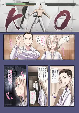 Osananajimi no Shiro Gal ga Jitsu wa Shojo de Ninshin made Sasete shimatta Ohanashi Chuuhen