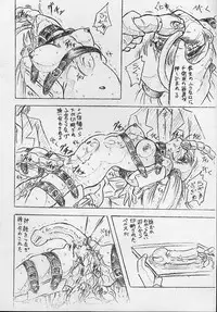 (C63) [Sumomo Dou (Sumomo EX)] Vivian Bessatsu.10 Denshi no Majo (Martian Successor Nadesico)