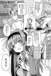 [Kasuga Souichi] Choushin no kanojo Ch.1-2