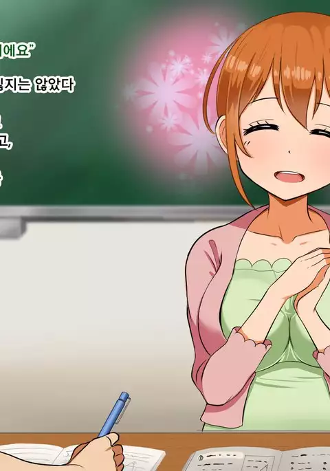 Boku ga Koishita Sensei wa Yarichin ni Nerawaremashita.