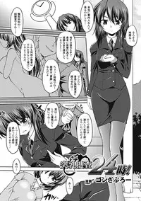 [Anthology] Megami Crisis 5 [Digital]