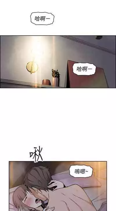 前女友變女傭 1-49