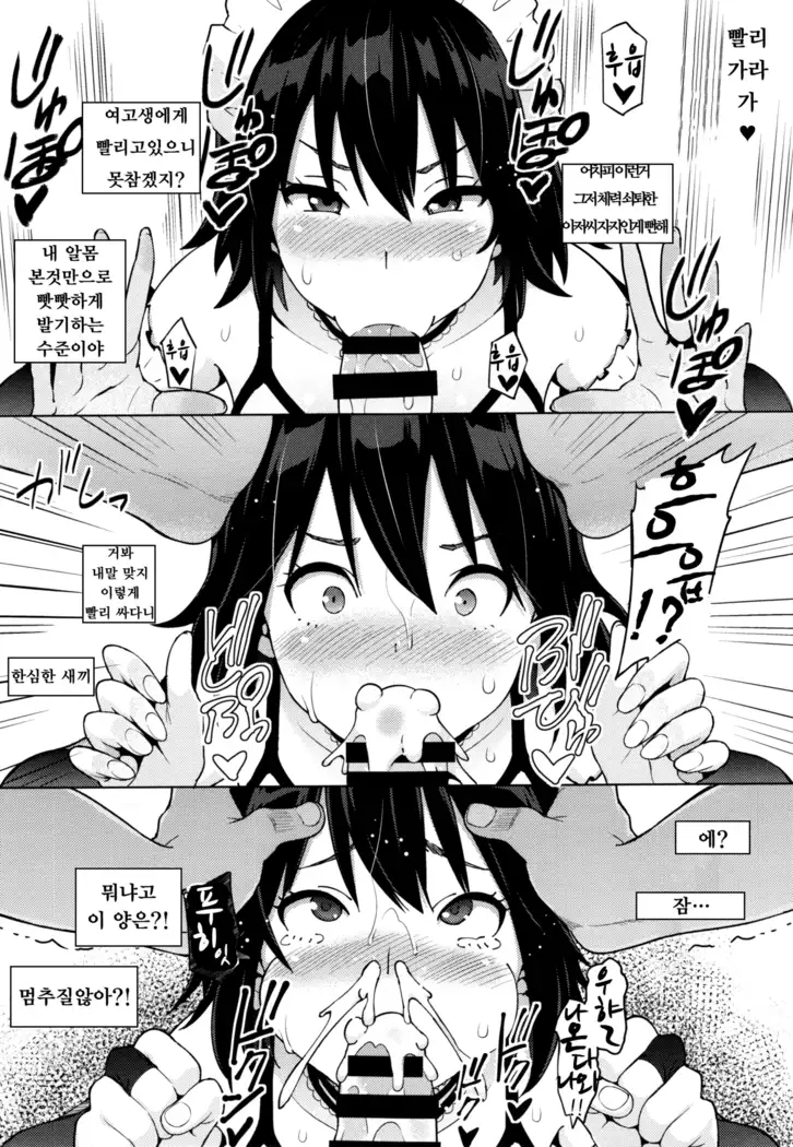 Netorare Kataomoi#2~4 / 네토라레 짝사랑#2~4화