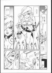 (C58) [C.R.C (Don Shigeru)] Red Bea. (Final Fantasy IX)