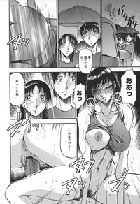 [Azuki Kurenai] Enjuku no Utage ~Shigure no Yado~