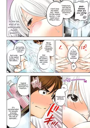 Nande koko sensei ga?! (Soborou) compilation