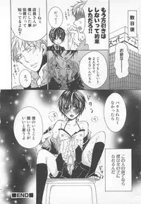 [Kuromame] Koakuma Gokko