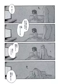 [Aniki Otokodou (Kirigakure Takaya)] DE-10 Replay (Inazuma Eleven)