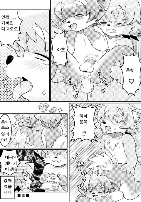 Aru Ame no Furu Yoru | 비오는 밤