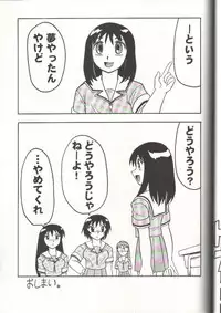 (C62) [Mutsuya (Mutsu Nagare)] Sugoi Ikioi 11 (Azumanga Daioh)
