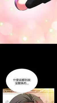 [KKUN &INSANE] Love Parameter 恋爱辅助器 73-75(chinese)