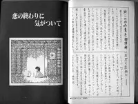 [Makimura Miki] Mama to Asobou BONDAGE