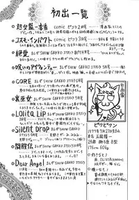 [pikupikun] indigo maiden