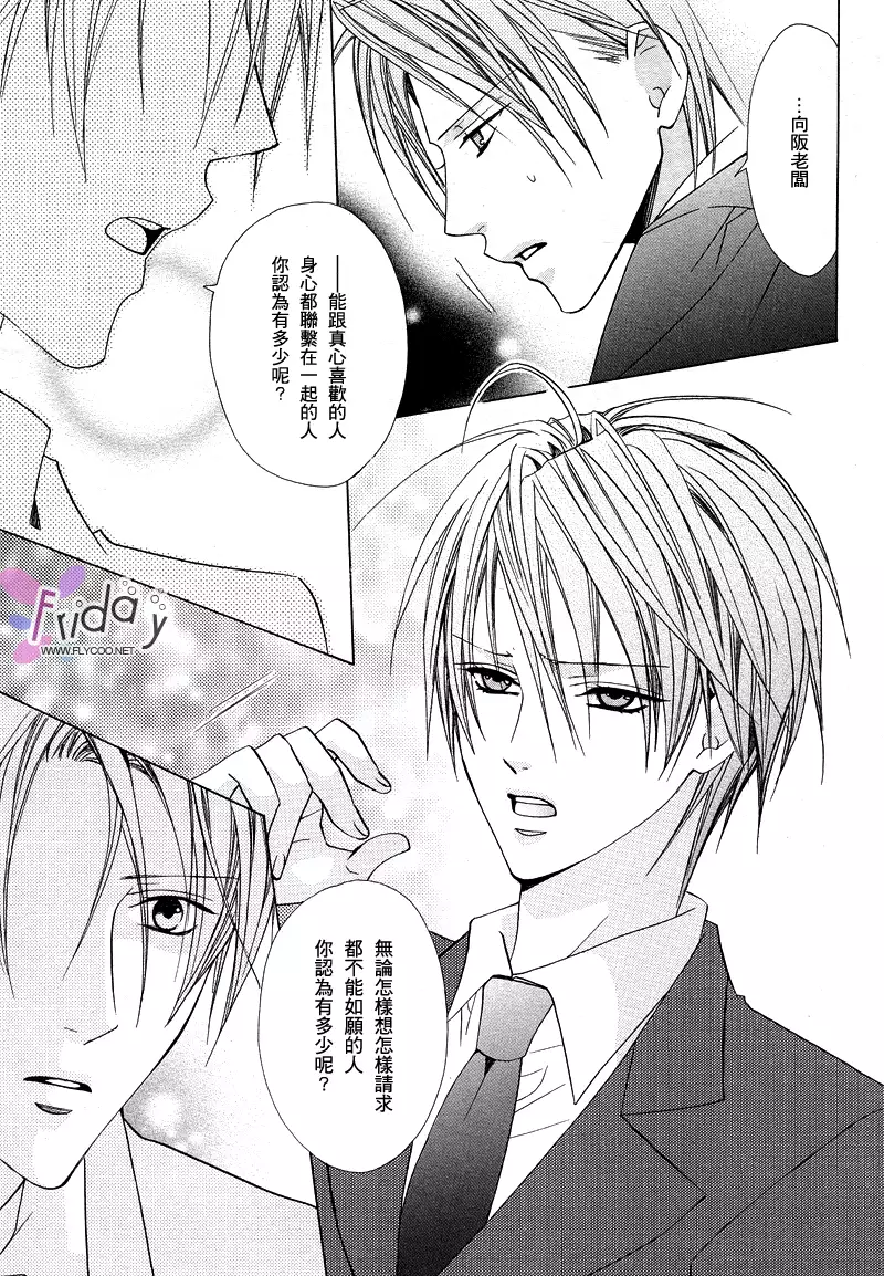 Bitter ~kare no hisoyaka na seppun~