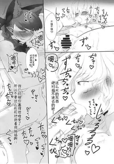 Rental Shikigami Pet San | 租借式神宠物 三