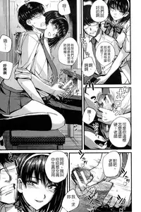 [Nishi Shizumu] Do S Joshikai | 超S女子會 [Chinese]