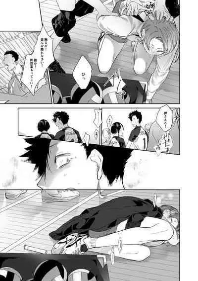 Koneko mitaini Idaki yosetai