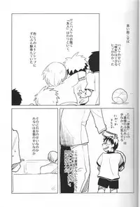 (C85) [archea (Sasagawa Nagaru)] Kaleidoscope Kagami-kun no Erohon 5 (Kuroko no Basuke)