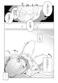 [clear glass (menimo)] Kite Mite Sawatte ☆ (Heart Catch Precure!)