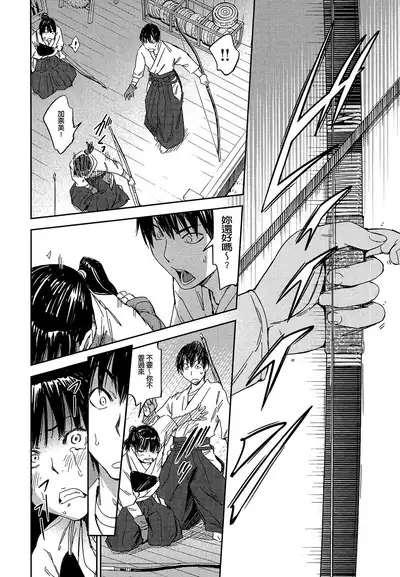 Watashi Ecchi desu yo ? | 我非常的好色喔