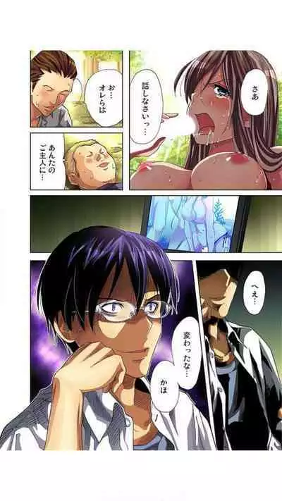 Sadogashima ~ Choukyou Muhou Chitai "Full Color" Vol.1-2