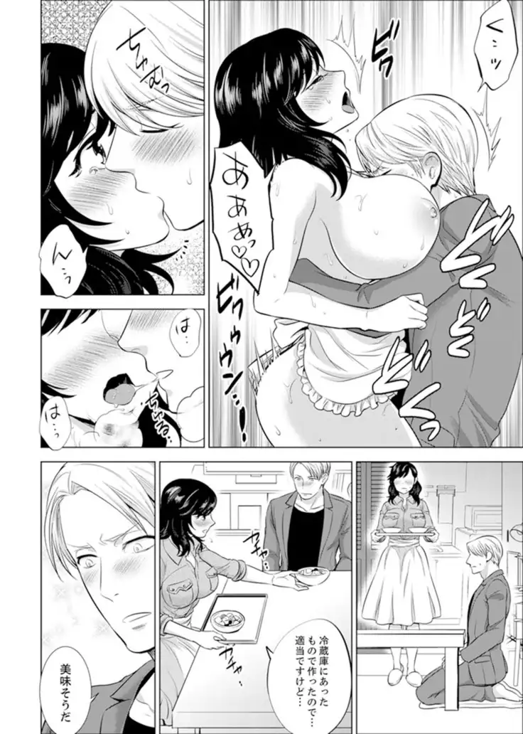 Shain Ryokou de Deisui Ecchi ! ~Onsen no Naka de Atsui no Haitteruu… Ch. 1-20