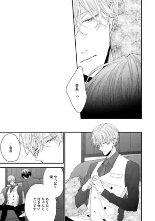 Shirayukihime ni Kuchizuke Vol.1 Sample