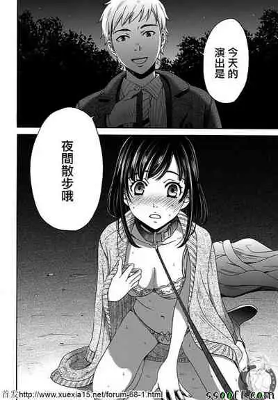 Netorase Keiyaku | NTR契约 Ch. 8