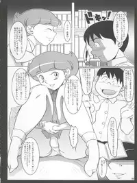 (C86) [Garakuta-ya (Neko Gohan)] Papa (Kare) to Watashi no Himitsu no Atelier 2 (Esper Mami)