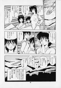 [Giyuugun] Ageretsu Sentai Buster V