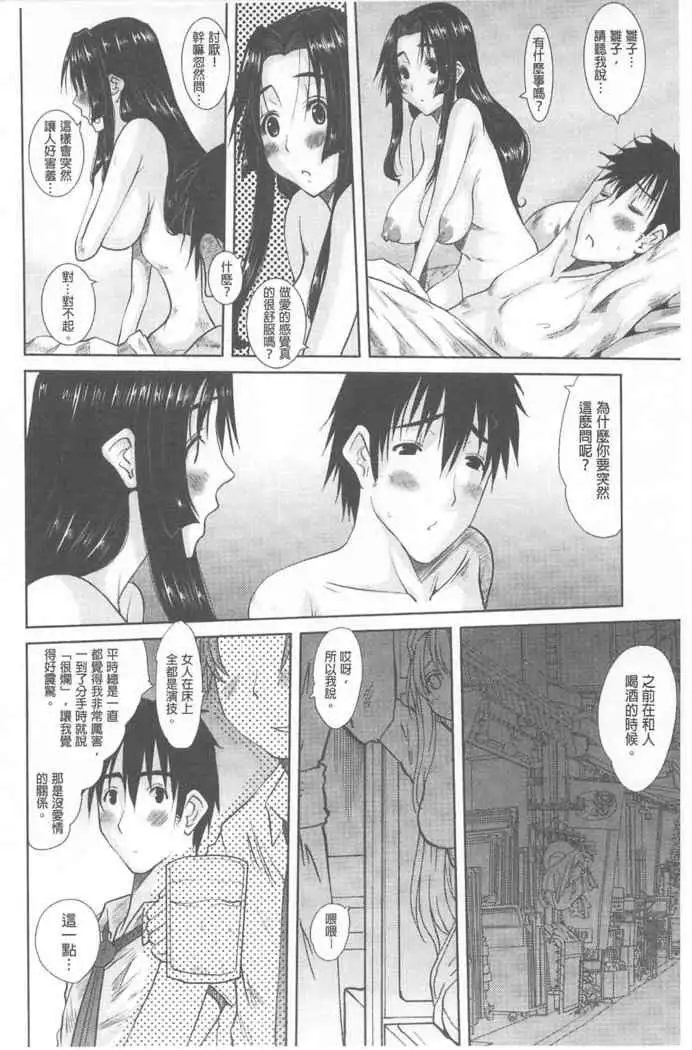 Hitozuma Hinako-san | 人妻雛子小姐