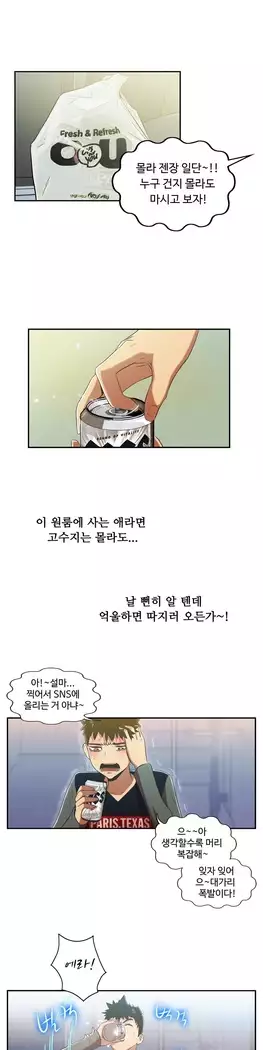 One Room Hero Ch.1-39