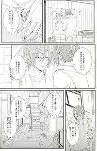 (C85) [zatta (tomose)] Snow Globe (Free!)