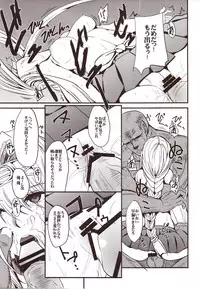 (Mitsudol 17) [Esora Note (Majima Shiroyuki)] the immoral Flavors (Sengoku Otome: Momoiro Paradox)