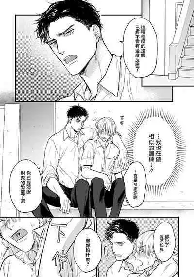 [Yamada Nichoume] Tabetemo Oishiku Arimasen 2 | 尝起来一点都不好吃 2 Ch. 6-23 番外+加笔+A店特典 + 24-27 [Chinese] [冒险者公会] [Digital]