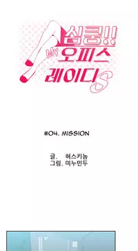 My Office Ch.1-16 (English) (Ongoing)